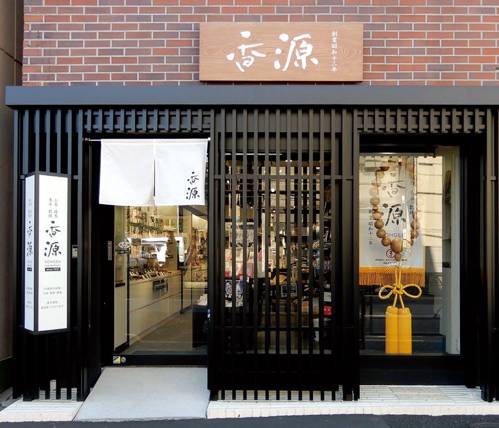 香源　上野桜木店