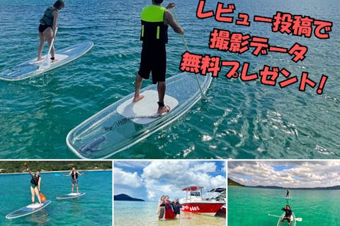 鹿児島・奄美大島・クリアSUP＆カヤック】当日予約可能！海からしか