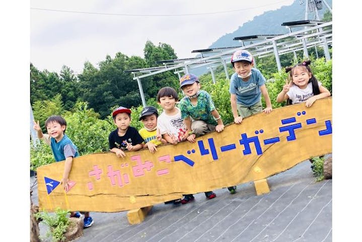 さがみこベリーガーデン