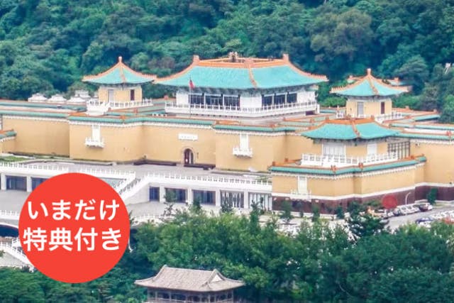 【台湾・台北・ガイドツアー】はじめての台湾で押さえたいスポット満載！台北市内観光ツアー（鼎泰豊ランチ付き）