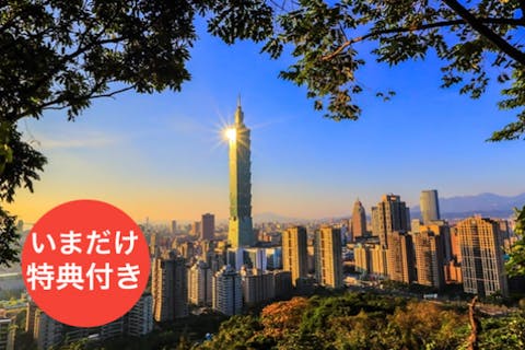 【台湾・台北・ガイドツアー】鼎泰豊ランチ付き！台北市内(台北101+華山1914)&午後九份たっぷり滞在の超満喫ツアーの画像を表示しています