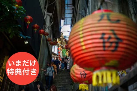 【台湾・九份・ガイドツアー】平渓線ローカル列車に乗って十分天燈上げと九份散策を満喫する1日観光ツアーの画像を表示しています