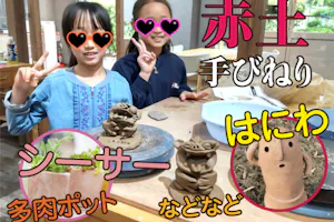 水間寺で非日常の没入体験】＼シーサー・はにわ・多肉ポットなど【赤土