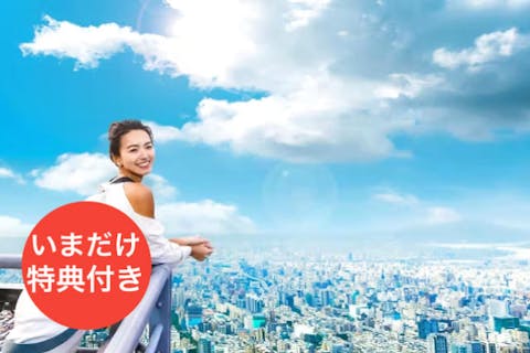【台湾・台北・展望台】《台北101》89階展望台QRコード入場チケットの画像を表示しています