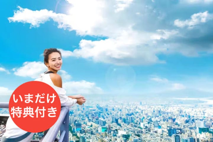 【台湾・台北・展望台】《台北101》89階展望台QRコード入場チケット