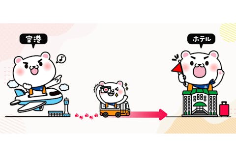 【台湾・台北・送迎バス】《片道送迎》格安！混乗バス送迎（桃園国際空港⇒台北市内ホテル）の画像を表示しています