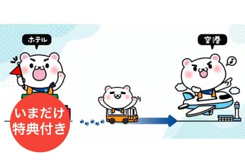 【台湾・台北・送迎バス】《片道送迎》格安！混乗バス送迎（台北市内ホテル⇒桃園国際空港）の画像を表示しています