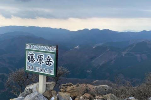【三重・登山】鈴鹿セブンマウンテン　藤原岳