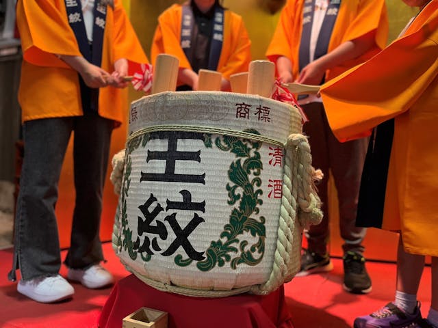 体感型酒蔵リゾート　五階菱