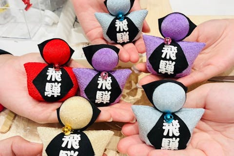 【岐阜・高山観光・手のりさるぼぼづくり体験・屋内・約40分】友人・家族みんなで楽しめる！思い出に残る手作り体験！日帰り旅行にもぴったり♪