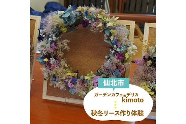 手作りリース brugge-flower_kw031