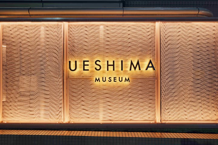UESHIMA MUSEUM