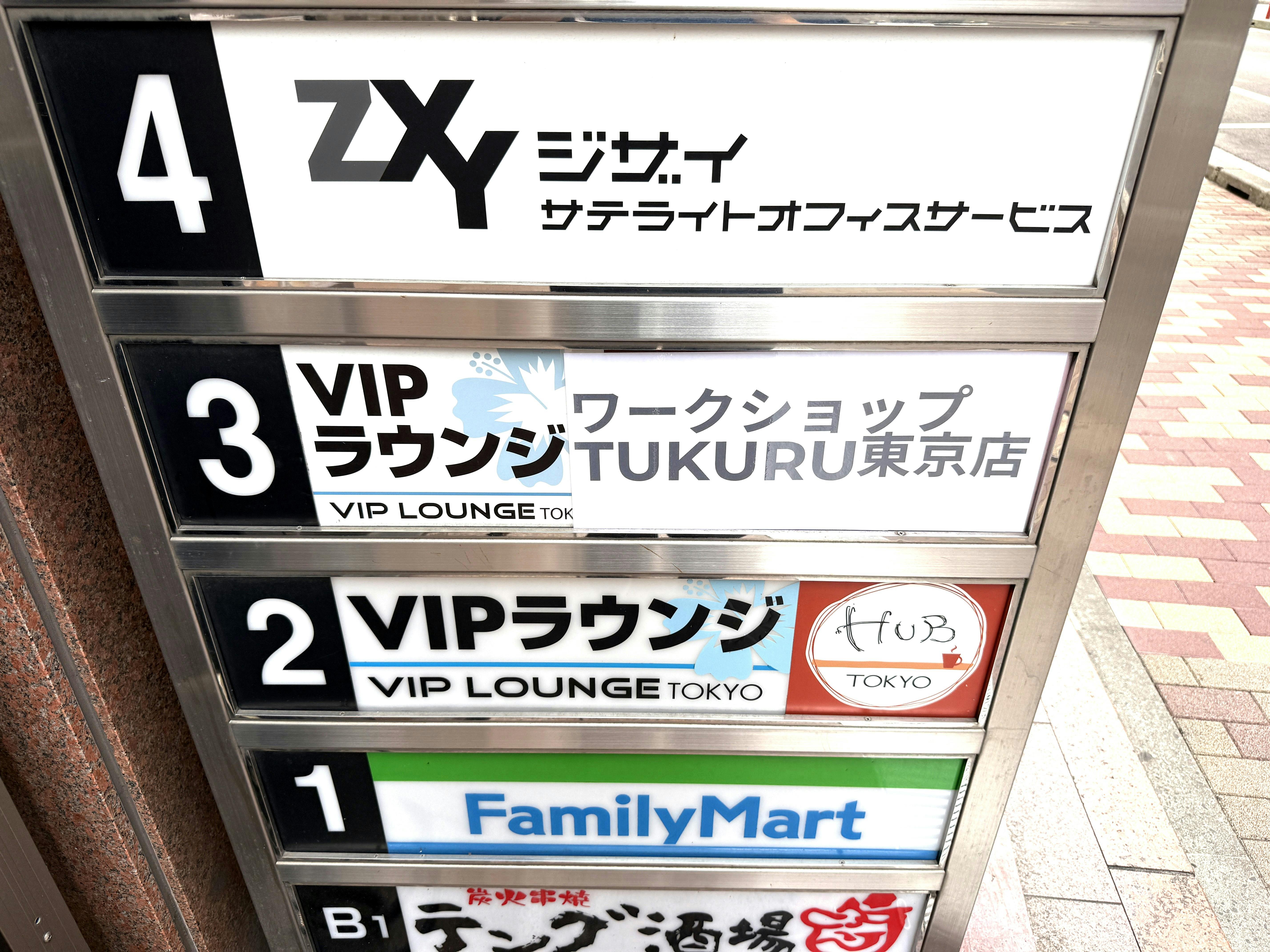 東京VIPラウンジ｜ネット予約ならアソビュー！