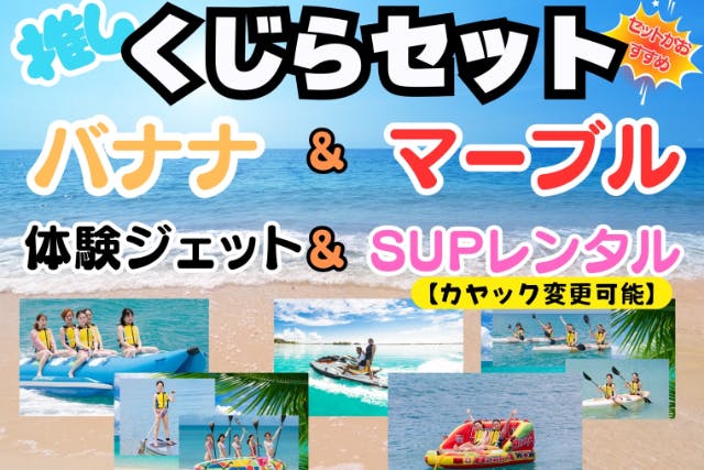 空港からすぐｗｗ【遊びまくりプラン登場】クジラセットで遊びましょｗｗ４種類であそべます！