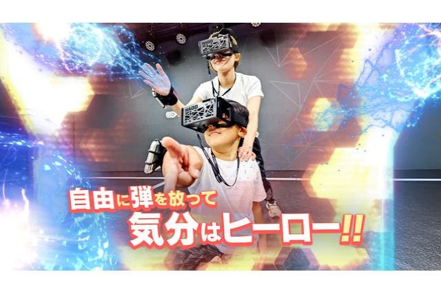 【東京・東京スカイツリー・VR体験】ご家族みんなでHADOをプレイ！貸切体験コースforファミリー