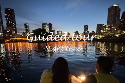 【絶景夜景とウォーターショーが楽しめる！】夜の水上さんぽツアー中之島コース（貸切・70分）