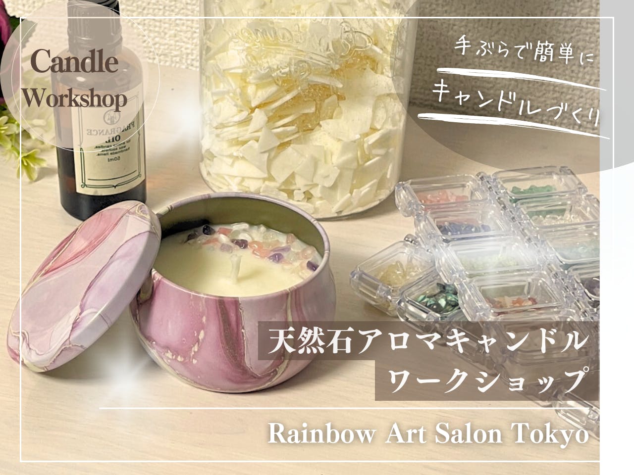 Rainbow Art Salon Tokyo