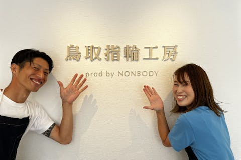 【鳥取】手作りペアリングが作れる。カップルさんや友達同士もOK！JR鳥取駅すぐ♪