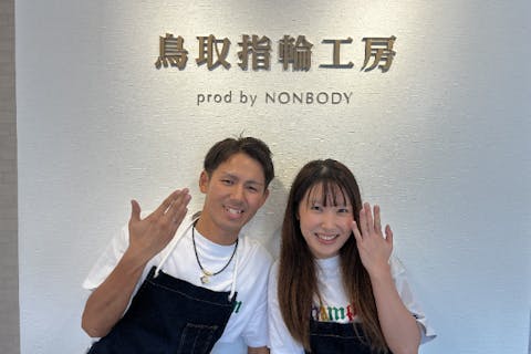 【鳥取】手作り結婚指輪が作れる。プラチナ・ゴールドの指輪。結婚指輪じゃなくても◎！JR鳥取駅すぐ♪
