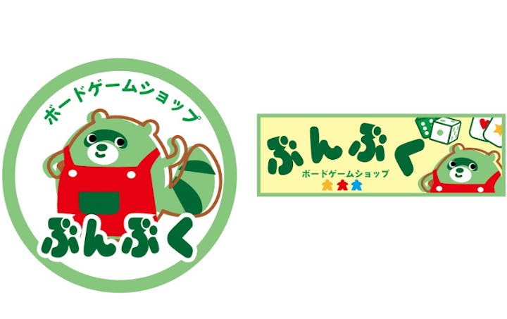 ボードゲームショップぶんぶく
