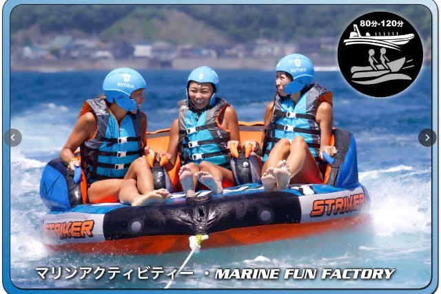BOAT TOWING ADVENTURE マリンアクティビティ！ トーイングトイ体験!! アドベンチャー！