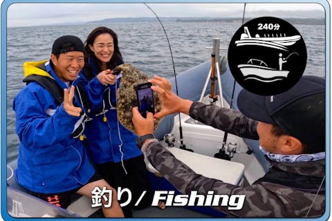【千葉・勝浦】BOAT FISHING - RIB ボートで４時間釣り体験・ルアーフィシング・サビキ釣り《カップル･女性同士･集団ファミリーにおすすめ》2 ボート最大16名