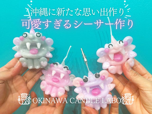 OKINAWA CANDLE LABO