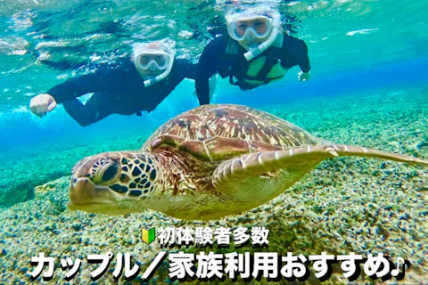 【宮古島/未経験可】ウミガメシュノーケル☆年齢制限なし《12歳以下3500円/SNS映え撮影付き/体験60分/5人以上団体割引有り》泳げない可能♪