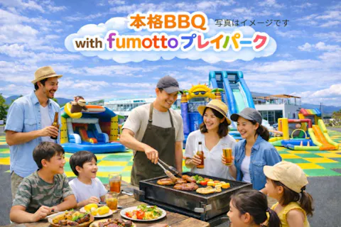手ぶらで贅沢BBQ！アメリカングリルで焼く本格BBQ体験 with プレイパーク