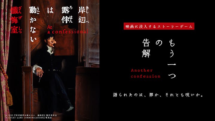 イマーシブ・ラボ