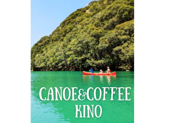 静かな湖で、木のカヌーとコーヒーを。【宮崎県美郷町】日向・延岡エリア