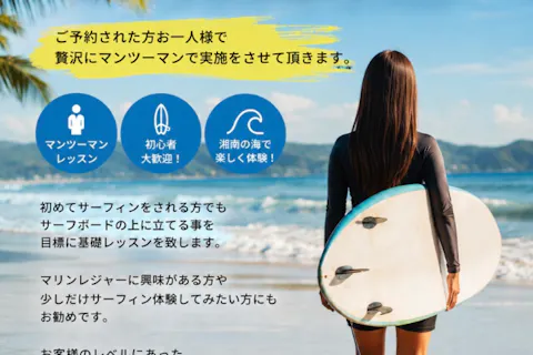 プライベートでサーフィンレッスン