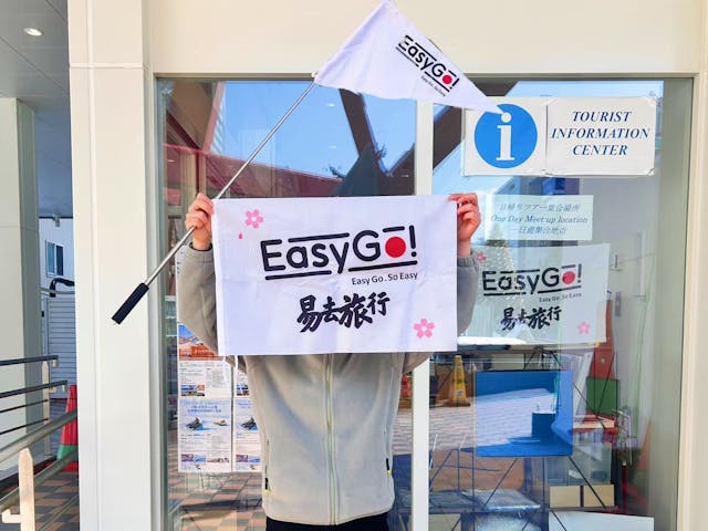 ジャパンホリデートラベル札幌営業所