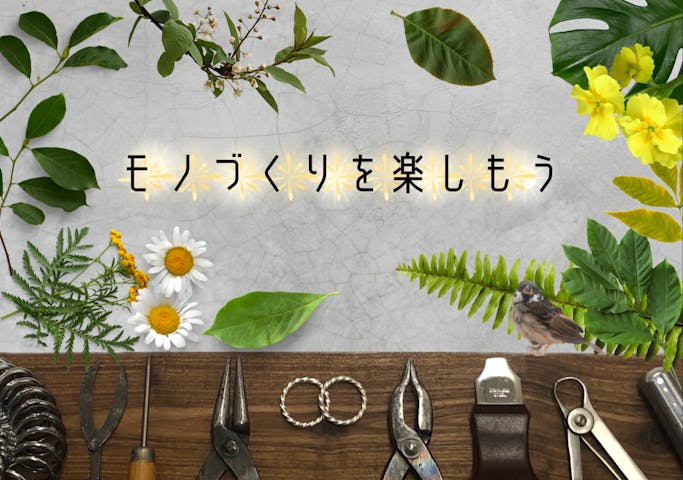 赤羽彫金 銀ゆび輪