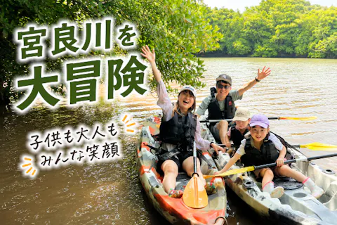 【石垣島・宮良川】石垣島生まれ・地元を知り尽くした島んちゅガイドが楽しさ全開でご案内