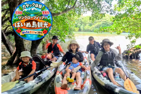 【石垣島・島んちゅガイドがご案内】超快適！事務所からスタートまで３０秒★地元を知り尽くした島んちゅガイドが楽しさ全開でご案内