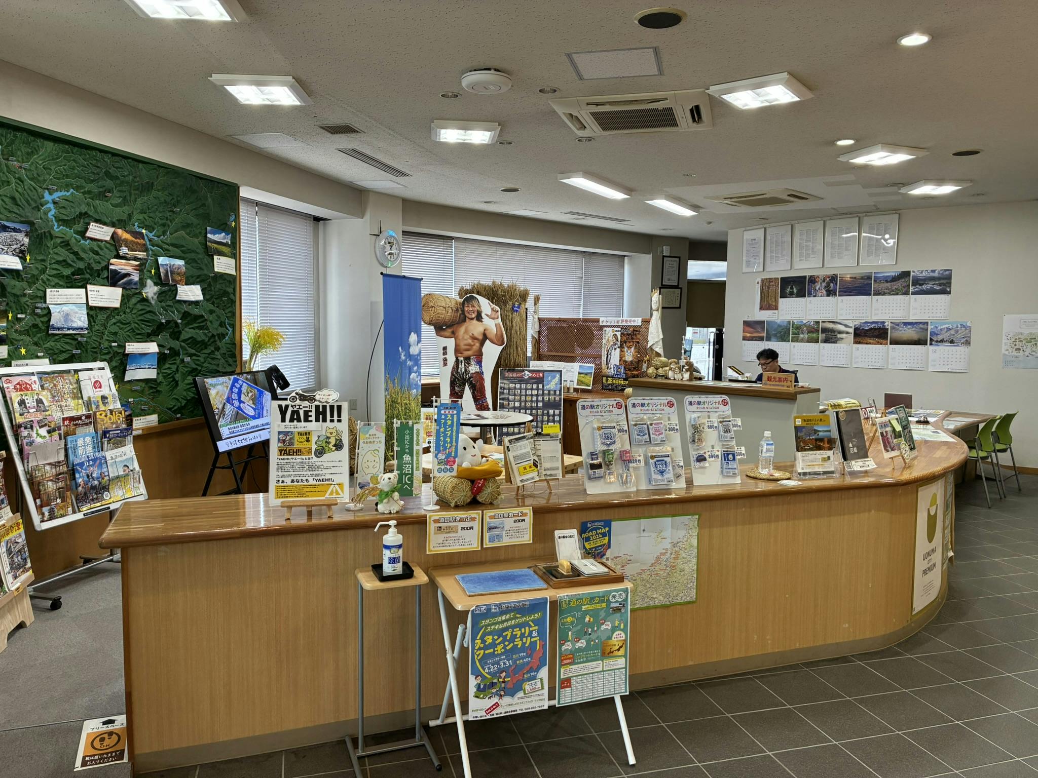 一般社団法人魚沼市観光協会