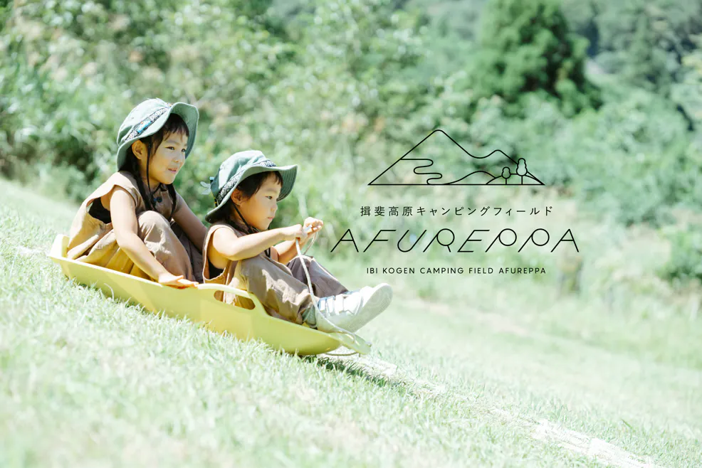 揖斐高原キャンピングフィールドAFUREPPA