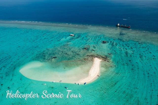 【沖縄・石垣島】ヘリコプタークルージング10分（幻の島　Phantom Islandコース）
