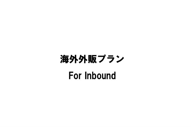海外外販専用_【福井・あわら温泉・和装で日本文化体験】着物で書道やお抹茶をいただこう。