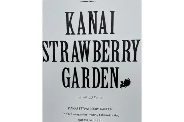箕郷ハウス【群馬・高崎・いちご狩り】県内最高峰の完熟いちご30分食べ放題！品評会金賞受賞の味を堪能！安心安全のこだわり栽培！
