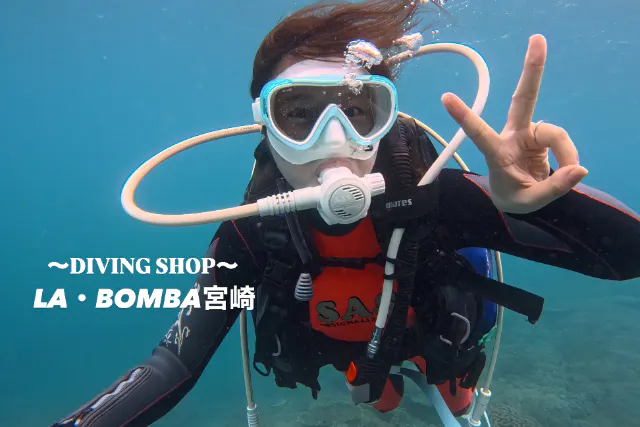 【★水中写真＆動画プレゼント★】〜ボート体験ダイビング〜