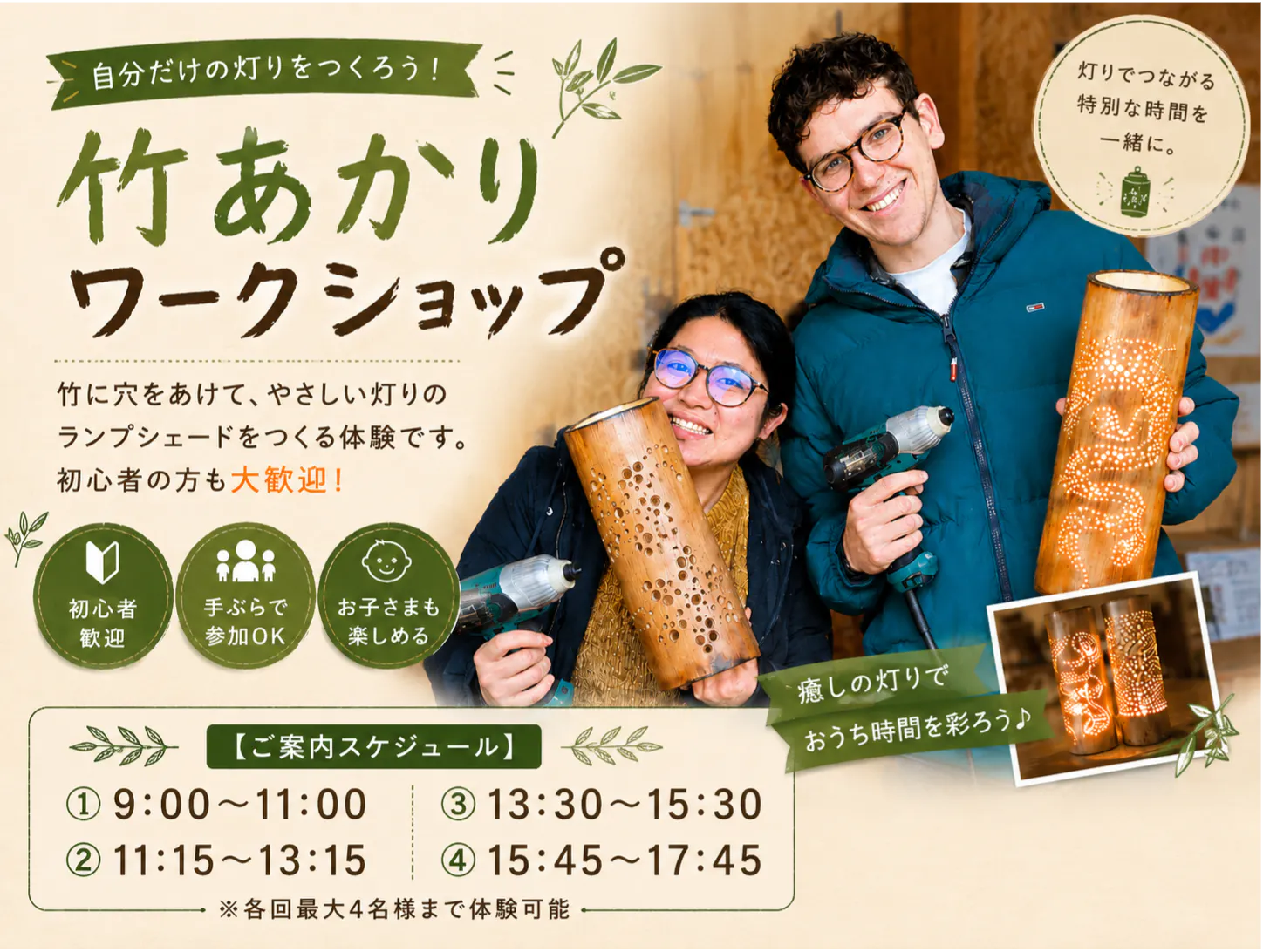 竹あかり工房きぼう