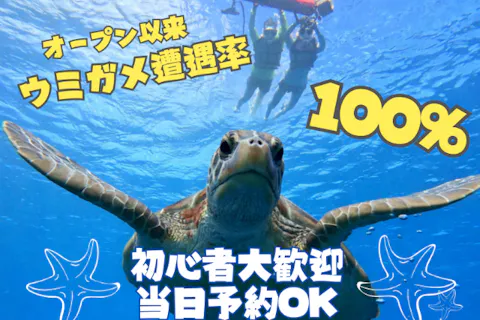 マリンショップ石垣島笑顔向上請負！青の洞窟シュノーケル4名様チケット マリンショップ石垣島笑顔向上請負所
