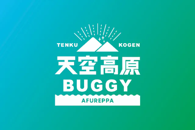 【岐阜県揖斐川町　天空高原バギー】【天空バギーコース60分】+【日帰りBBQプラン付きコース】※１週間前までに要予約