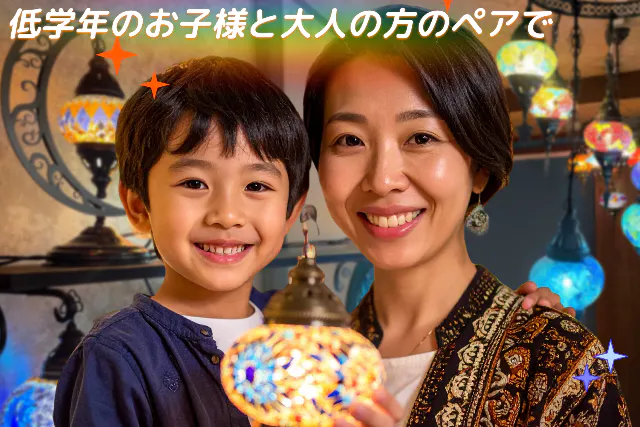 【夏休み限定！小学低学年向けプラン】愛知県体験スポット★オリジナルランプを作ろう！他には無い珍しい体験を!