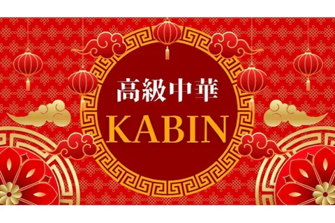 ルネッサンスリバーサイドホテル『Kabin(カビン)』の画像を表示しています
