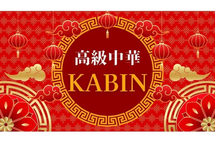 ルネッサンスリバーサイドホテル『Kabin(カビン)』
