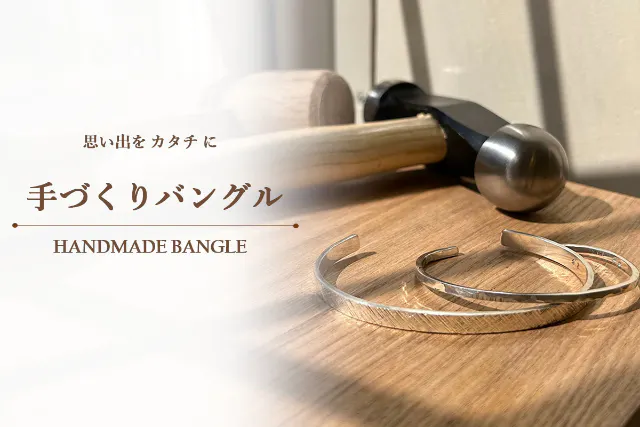 【長崎市】＼当日お持ち帰り可◎／【手作りバングル♪】自分だけのバングルを作りたい♪【所要時間：2時間】カップル・友達・女性・男性にオススメ♪【めがね橋近く】