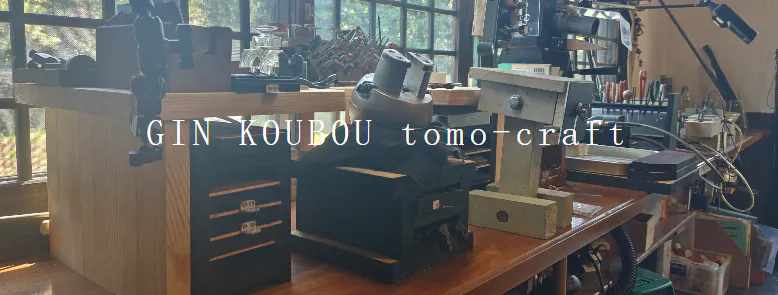 tomo craft